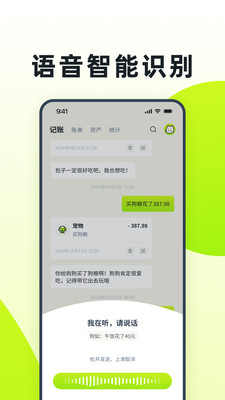 乖猫记账