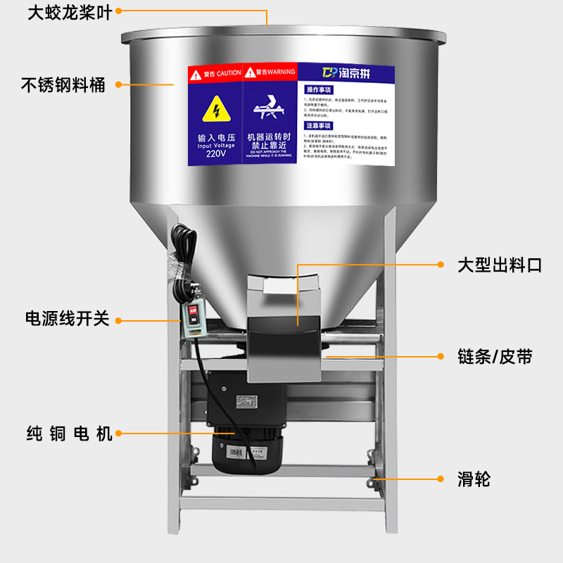 超耐用加厚不锈钢饲料搅拌机，养殖场必备神器！