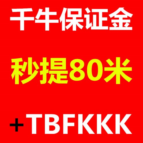 淘宝虚拟店铺的保证金是多少？开店前必看！