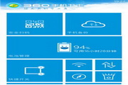 360手机卫士 For WP2.10.0.0