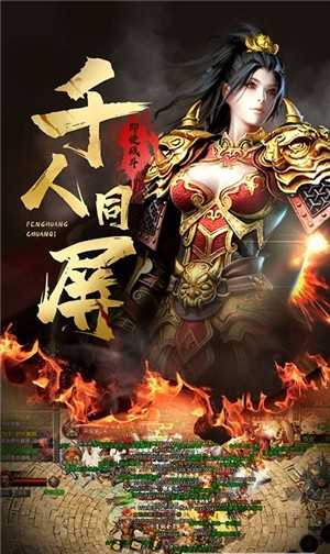 1.85冰雪传奇合击版