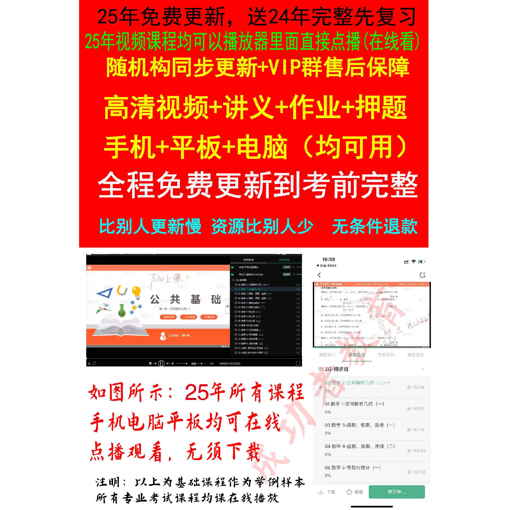 2025年环境影响评价师视频课程&amp;网课题库：环保新趋势下的学习攻略！