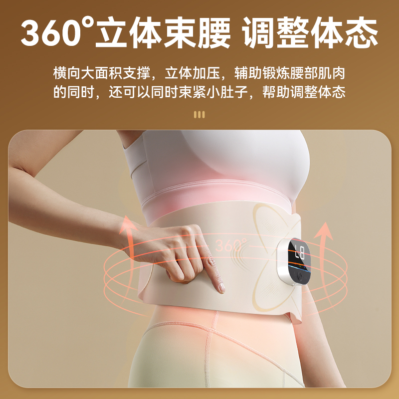 产后收腹神器！肚子大松弛？这台训练仪真的绝了！