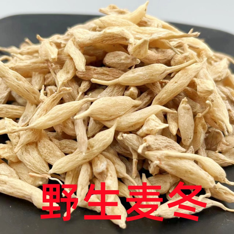 野生麦冬中药材正品500克麦门冬寸冬泡水喝，另有玄参沙参黄芪玉竹，你真的了解它们吗？