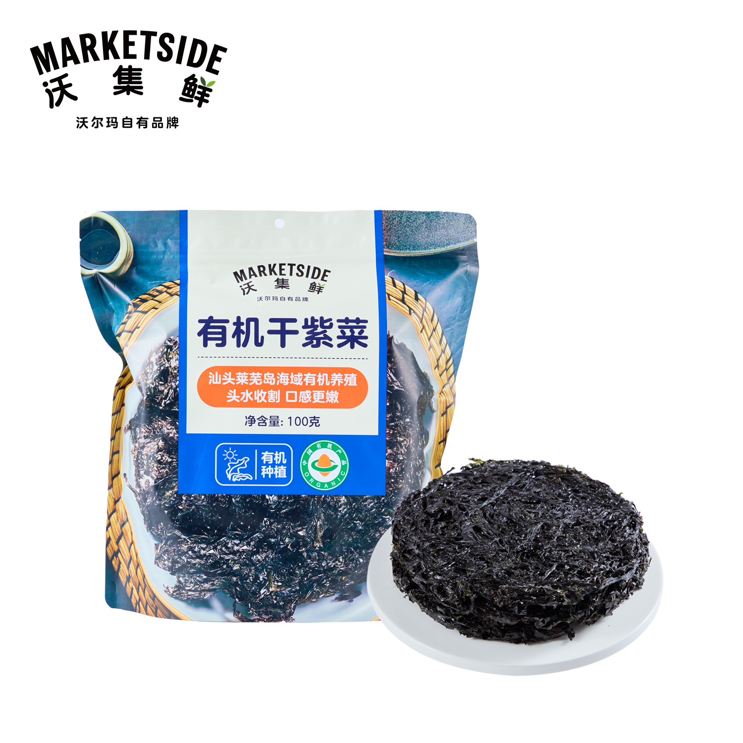 沃尔玛代购沃集鲜有机干紫菜：健康美味新选择