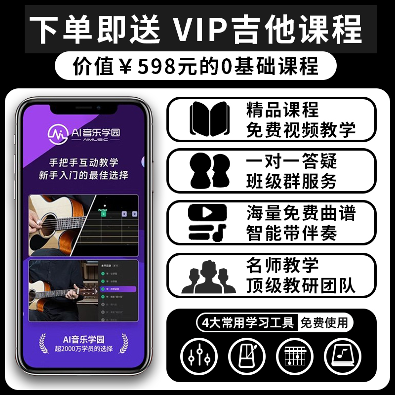 Kepma卡普马F0民谣吉他：初学者的福音，进阶玩家的首选！