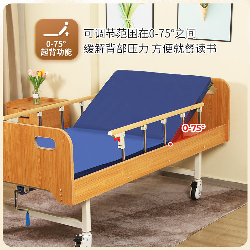 适老化实木护理床：让家中的爱长伴左右，守护长辈安心睡眠！
