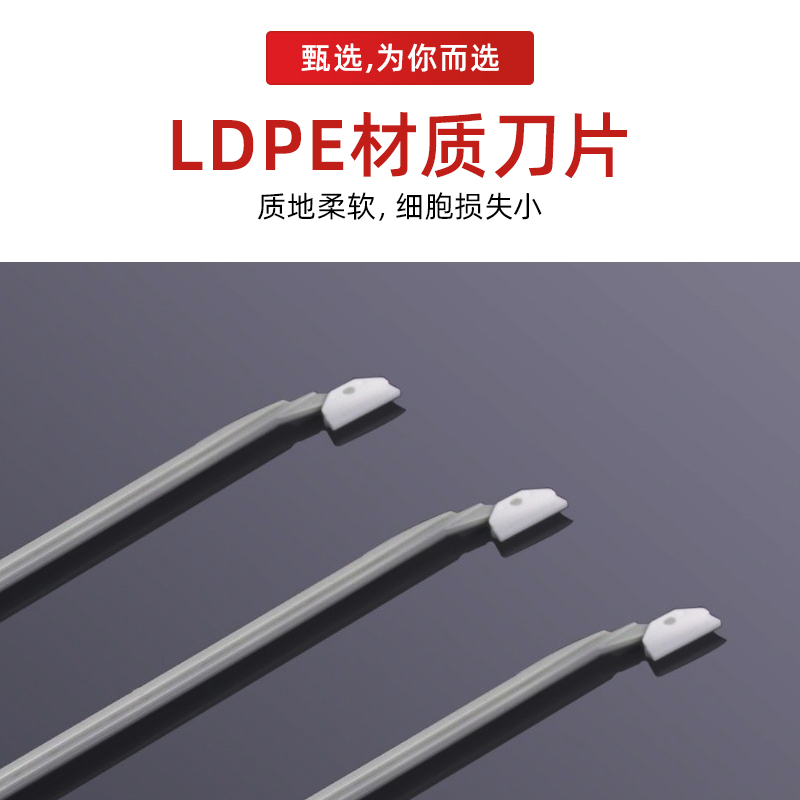 甄选LABSELEC 1.7cm细胞刮刀：细胞培养界的刮刀新星，解锁高效实验的秘密武器！