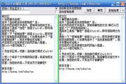 密文当日有效的加密工具0.07