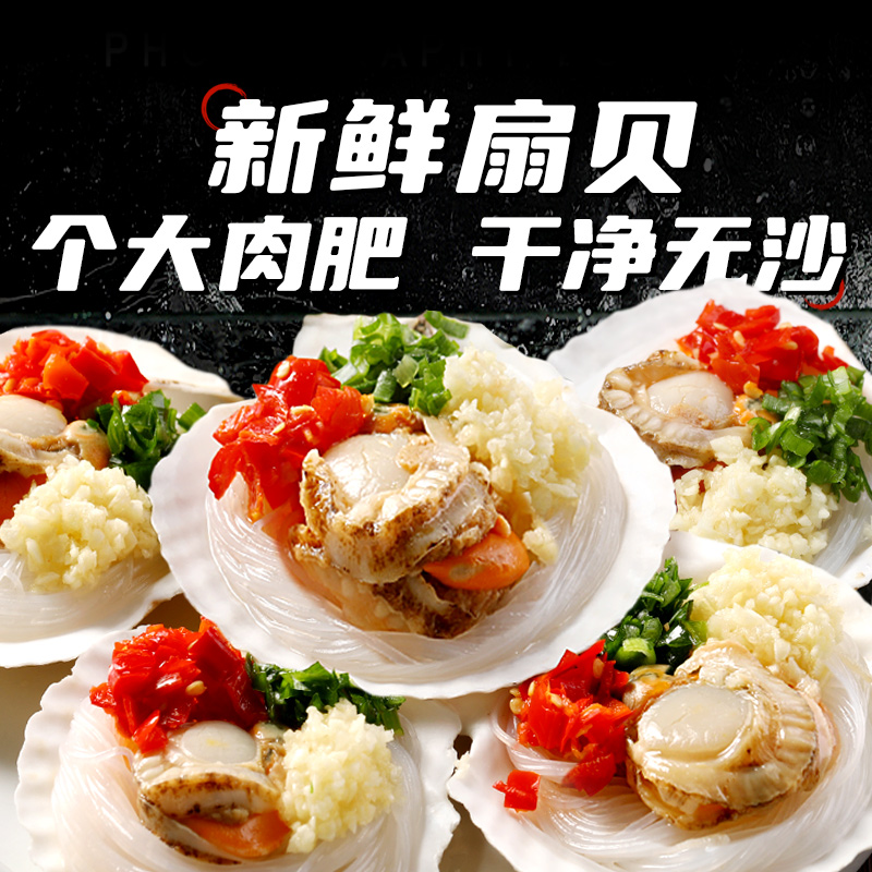 蒜蓉粉丝扇贝半成品：鲜活冷冻，蒸烤皆宜的海鲜盛宴！