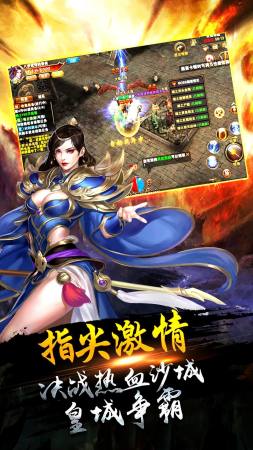 情怀复古传奇手游官网版