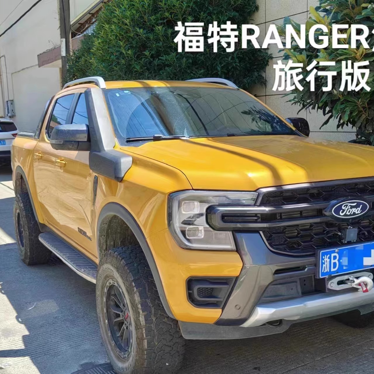 福特游骑侠Ranger专用涉水喉，让你的越野之旅无惧水深！