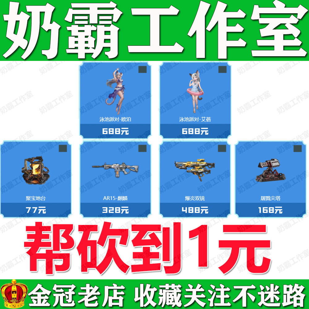 NZ逆战邀请好友活动：一元购泳池派对，欧泊艾蓓爆炎双铳，尖塔助力狂欢！