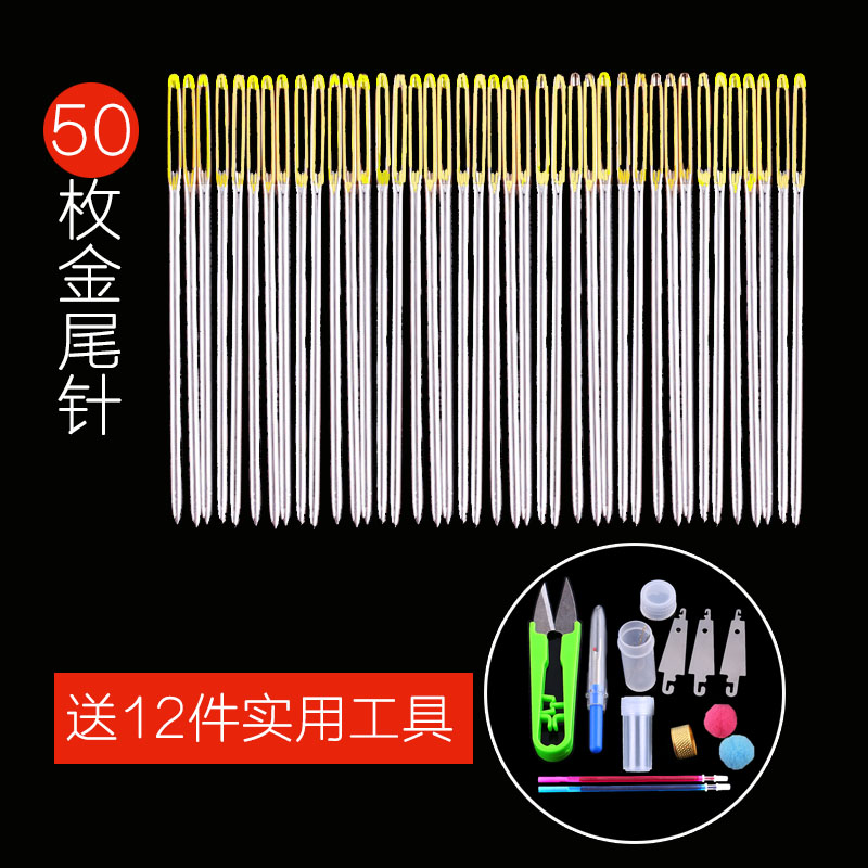 十字绣新手必备：金尾针11CT24号中格3股绣针顿头针绣花针50枚送12件工具，开启你的手工艺术之旅！