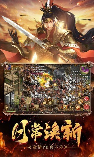传世龙魂官方版