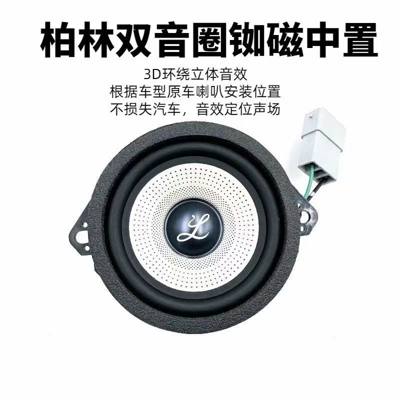 汽车音响改装神器：让你的车内瞬间变成私人音乐厅