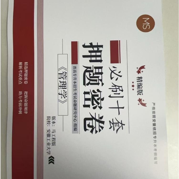 工业过程自动化技术专升本在安徽怎么选？