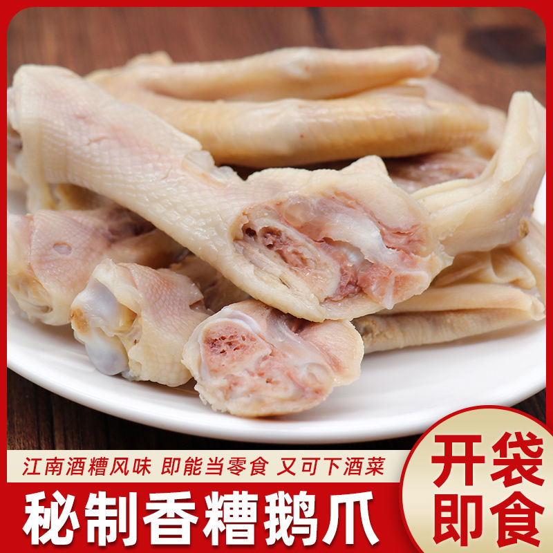 糟大仙香糟鹅爪：解锁休闲零食新口味，吃货们的灵魂补给站！