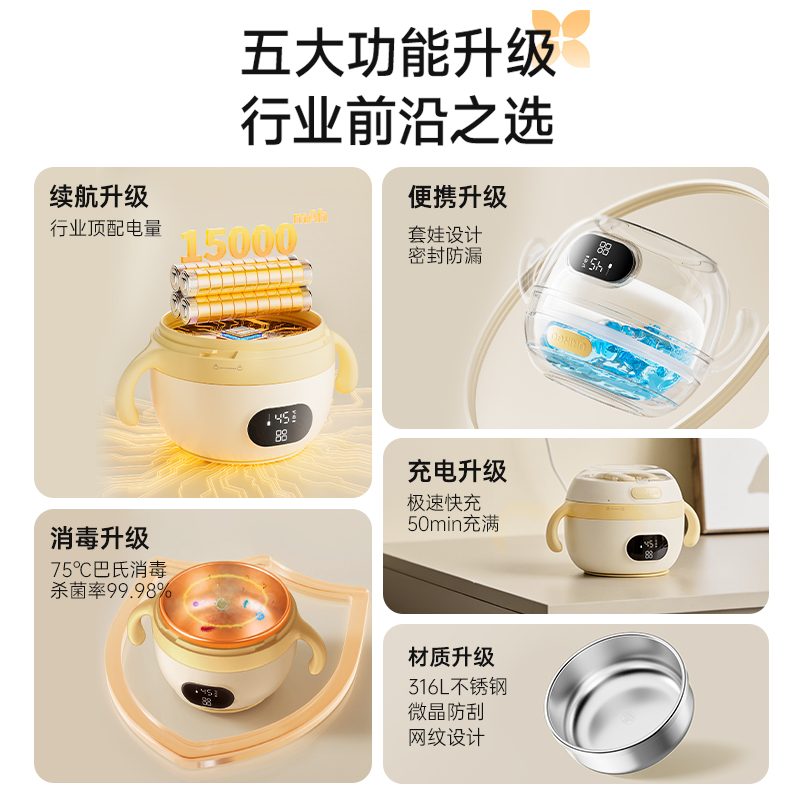 七彩叮当宝宝保温碗：充电版防摔恒温神器，宝宝辅食新选择！