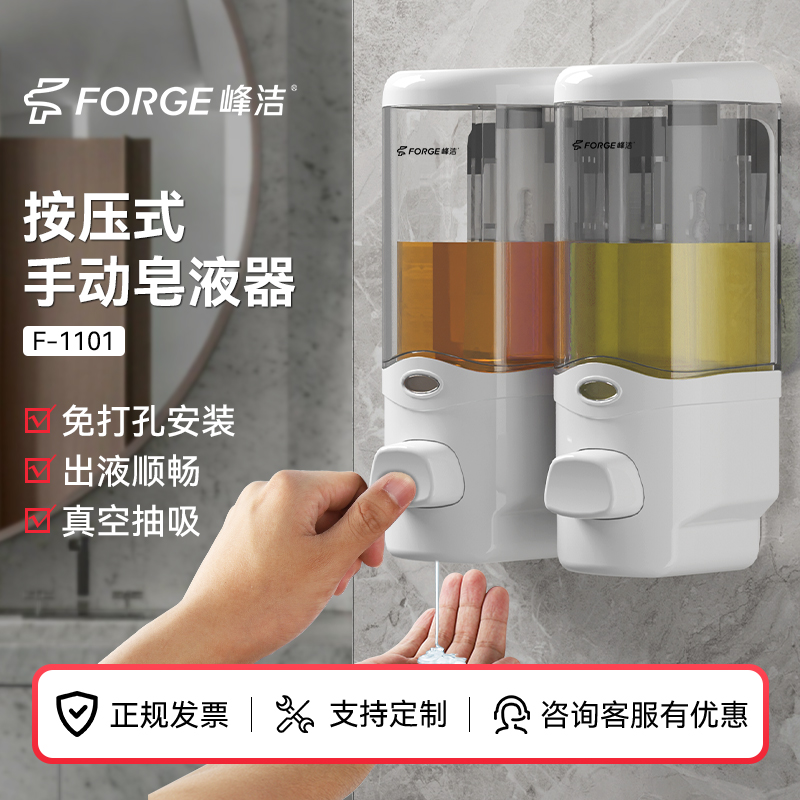 免打孔皂液器壁挂式：酒店级卫生间的秘密武器