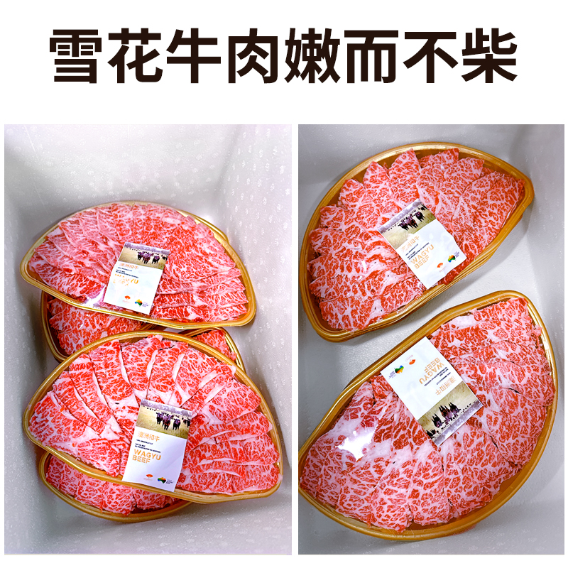 澳洲进口雪花和牛M9牛小排烤肉片：日式和牛烤肉寿喜烧火锅肥牛卷，真的值得你一试吗？