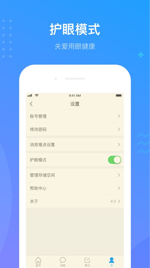 学习通学银在线app手机版 v6.3.7 安卓版3