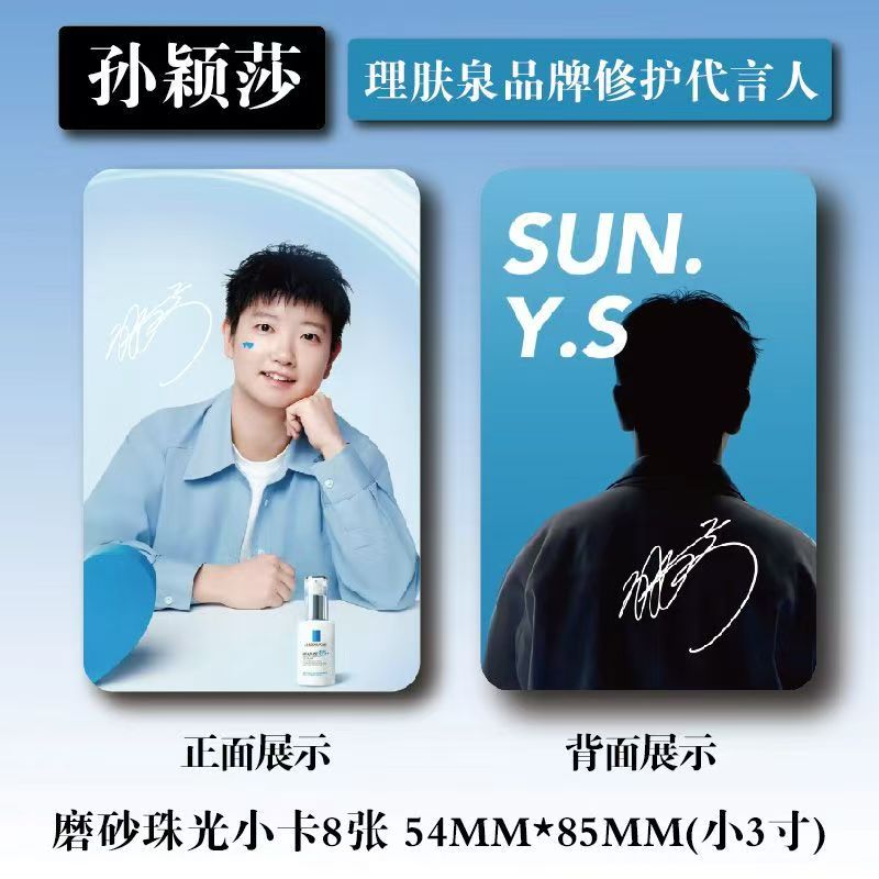 为什么理肤泉会选择孙颖莎作为代言人？