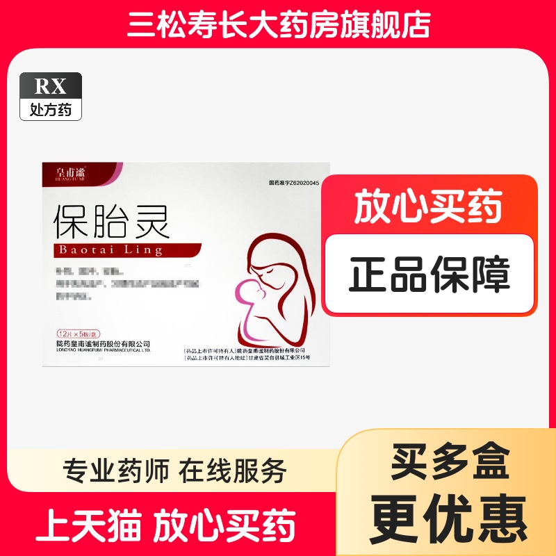 早孕期保胎大揭秘：安全期到底有多长？
