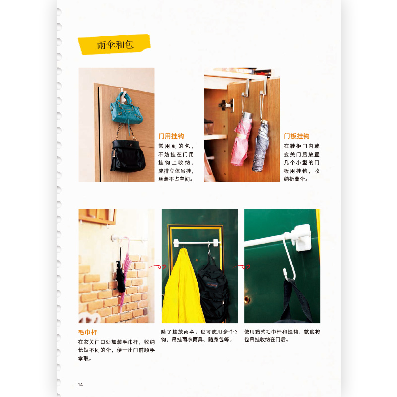 家居收纳完全手册：打造整洁生活空间的终极指南✨