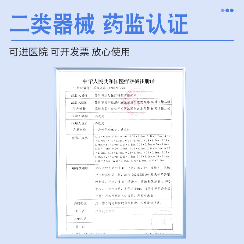 MTS医用皮肤微针滚针：祛痘坑、妊娠纹、生发神器，你值得拥有吗？