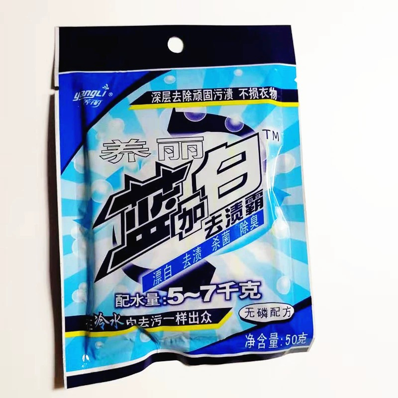 彩漂粉真的能去黄去霉？酒店干洗店都在用的神级洗衣粉！
