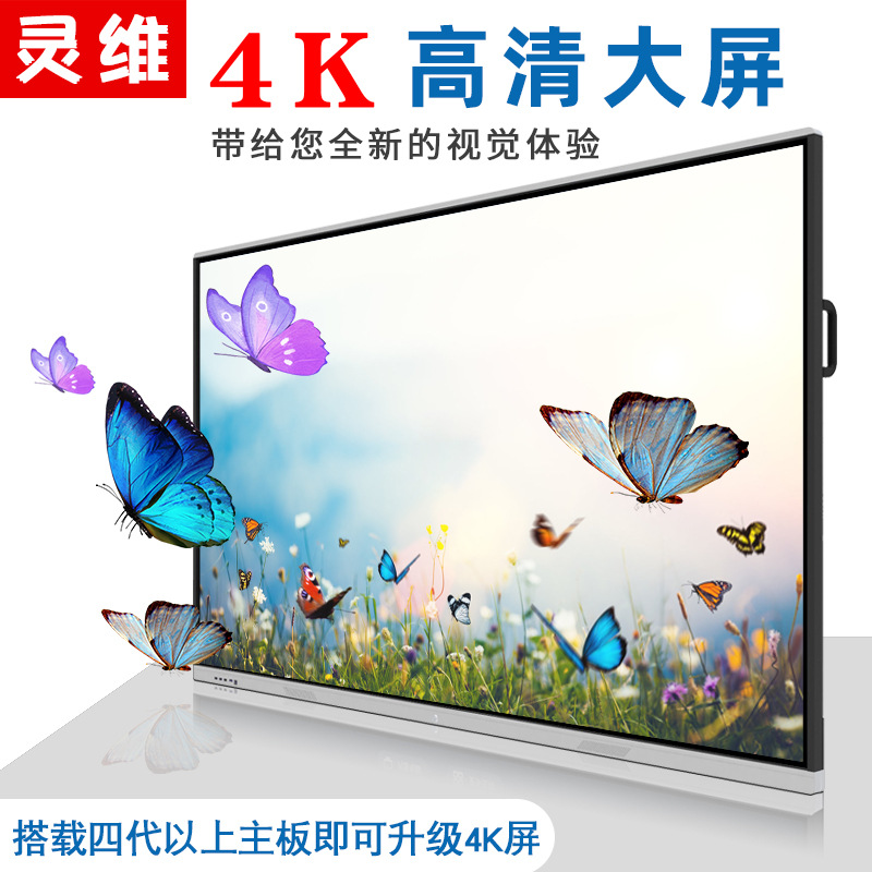 白板教学一体机：会议室新宠，高清触控开启高效会议新篇章！