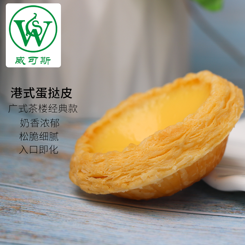 高桶葡式蛋挞皮威可斯：烘焙新手也能轻松搞定的美味秘诀✨