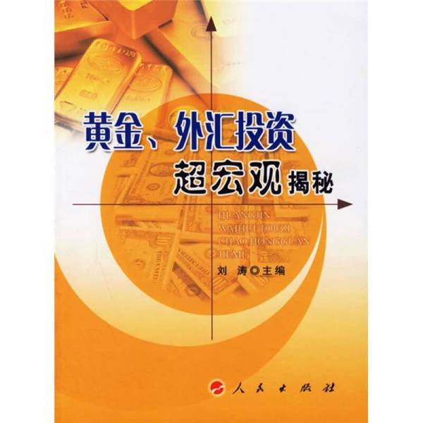 金价大起底！今日黄金价格走势揭秘，投资新手必看的暴涨秘密