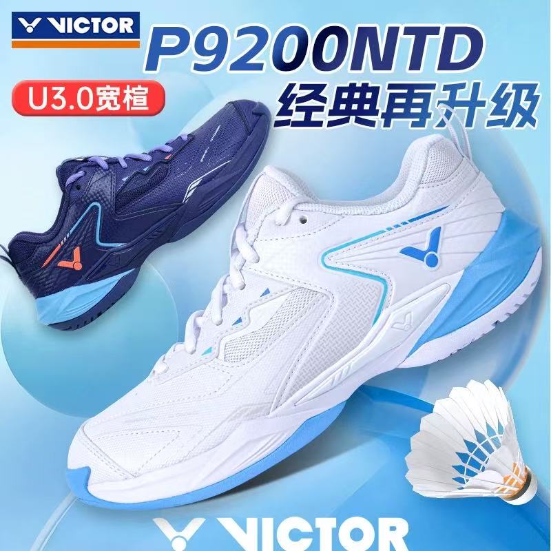 正品victor胜利羽毛球鞋威克多宽楦防滑减震男女运动鞋功夫9200TD：专业羽毛球鞋，让你在场上飞得更高！