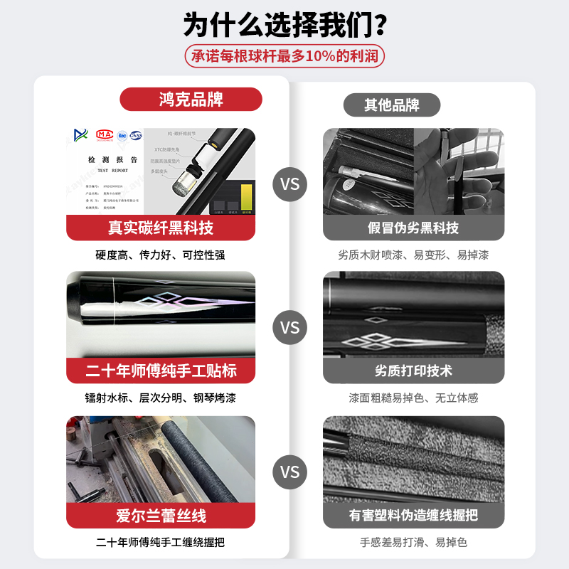 黑科技碳纤维台球杆，解锁中式黑八与九球新玩法！