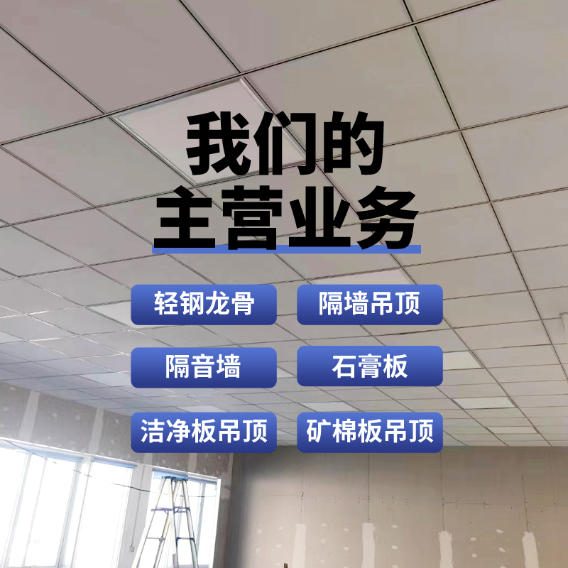 深圳石膏板吊顶天花板安装太香了！轻钢龙骨+600x600石膏板全攻略