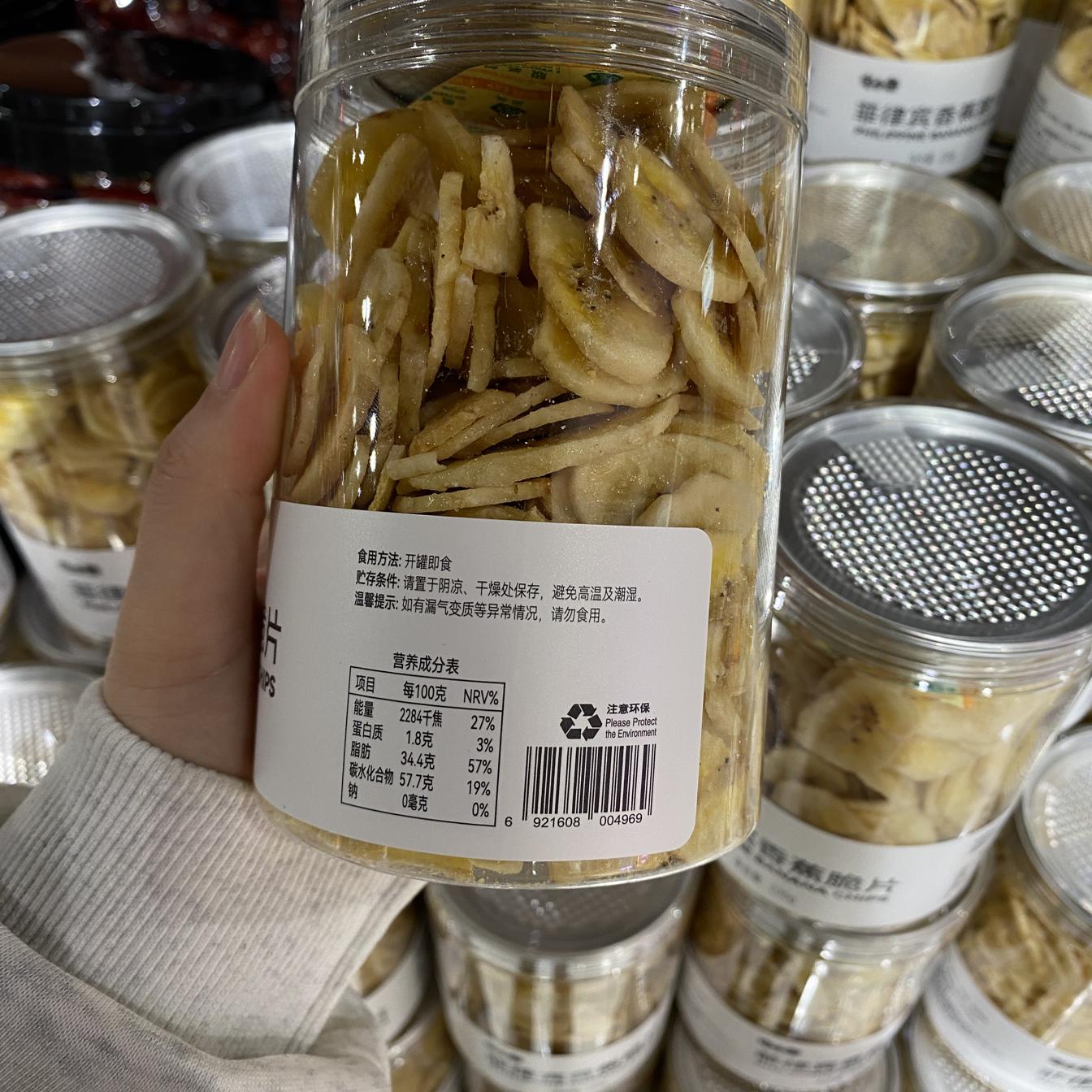 胖东来原味香蕉片：办公室零食新宠，非油炸健康美味！