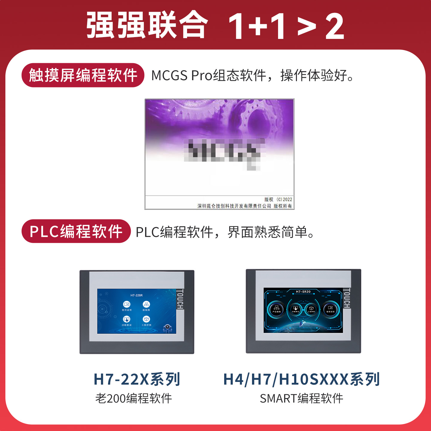 工贝7英寸触摸屏PLC一体机：智能控制新体验，轻松驾驭工业自动化！