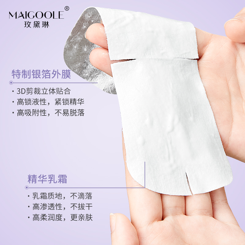 紫流金面膜111S：紧致抗皱的秘密武器，告别细纹从此刻开始！