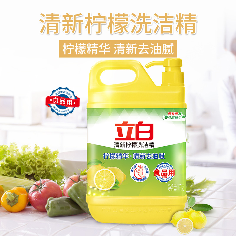 立白清新柠檬洗洁精：厨房清洁新宠，家庭商用两相宜✨