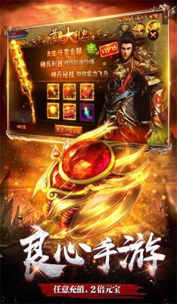 铭文传奇手游复古版