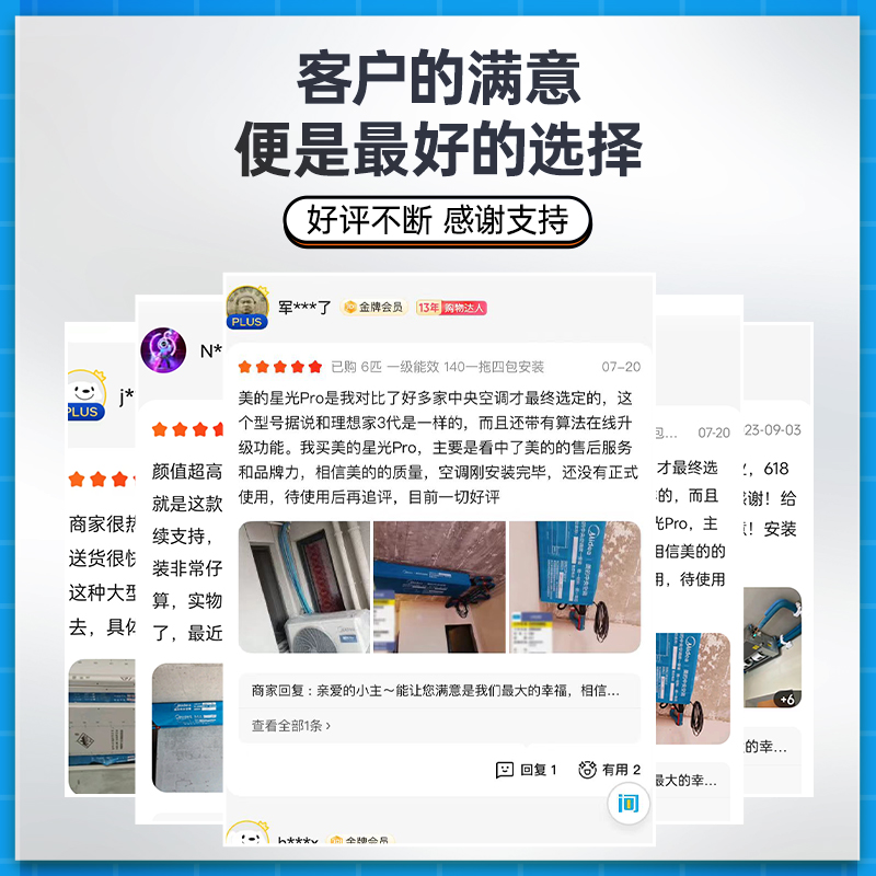 美的星光Pro中央空调一拖五！全屋冷暖一步到位，6匹一拖六真香预警