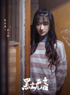 黑土无言陈小明