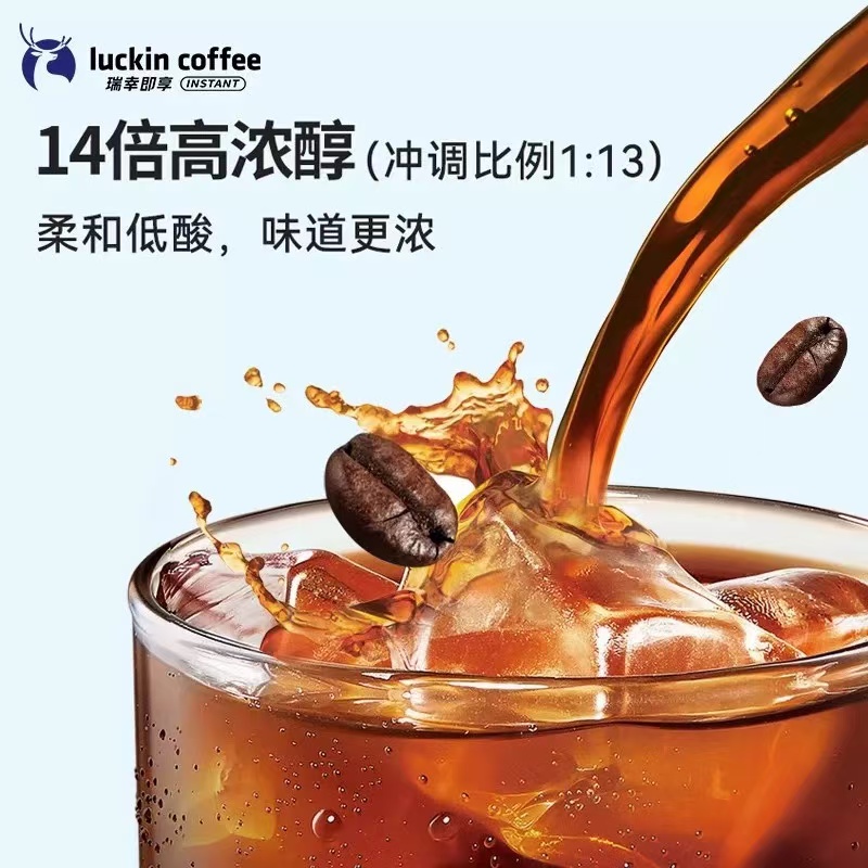 瑞幸咖啡0糖0脂速溶冷萃咖啡：解锁夏日清爽新体验，无糖也能香醇！