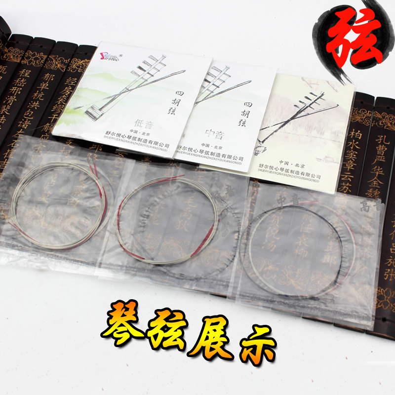 四胡界的“天花板”！全铜皮影四胡+高音神器，这波不冲真的亏麻了