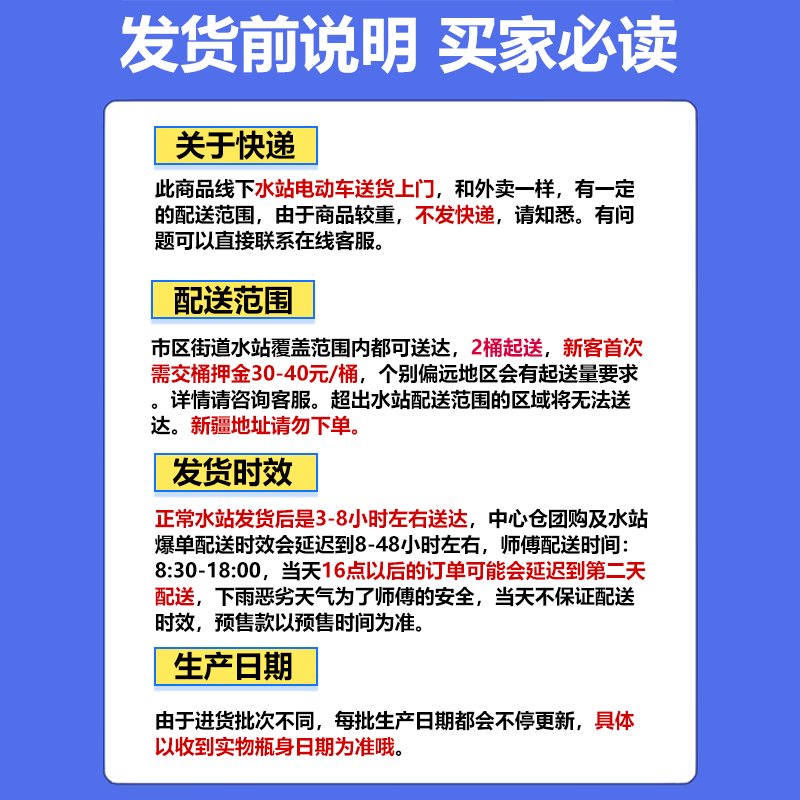农夫山泉大桶水：纯净水源，健康生活新选择