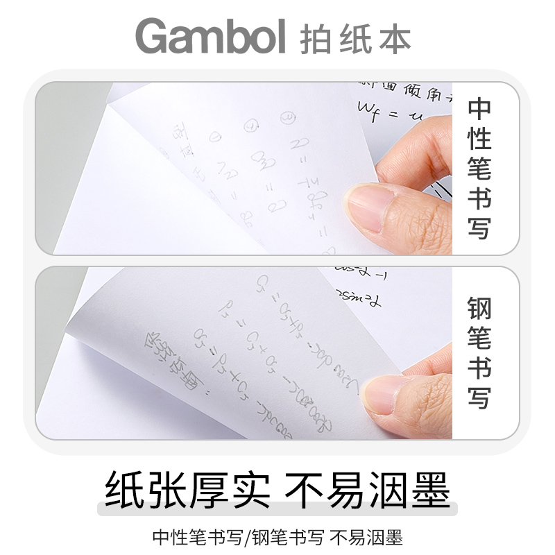 日本KOKUYO国誉Gambol拍纸本：学霸必备神器，考研党福音！