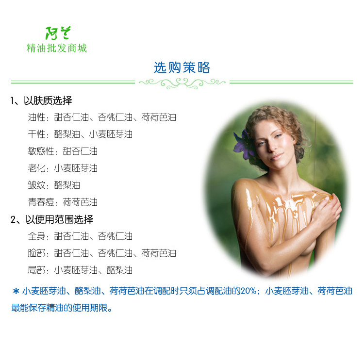 西班牙德思创甜杏仁油：DIY护肤神器，滋润你的每一寸肌肤！
