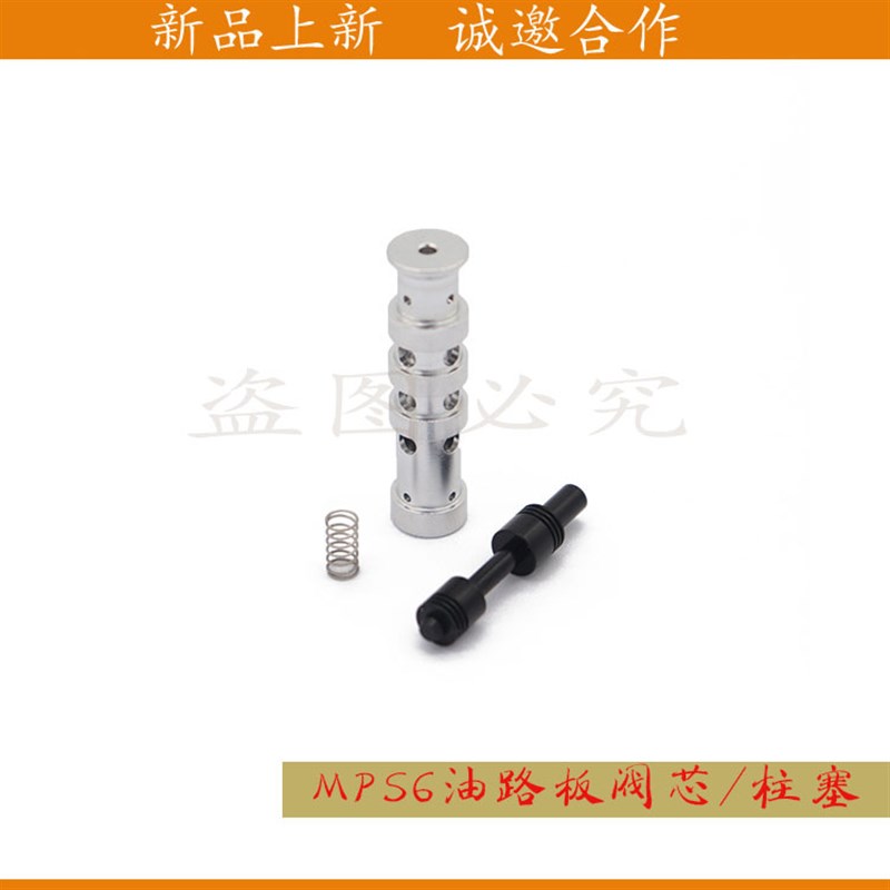 MPS6 6DCT450双离合变速箱阀体油路板：揭秘蒙迪欧致胜、XC60、S80、S60背后的黑科技！